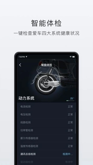 小牛电动车app