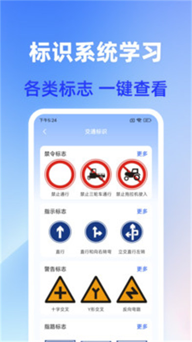 驾证通app