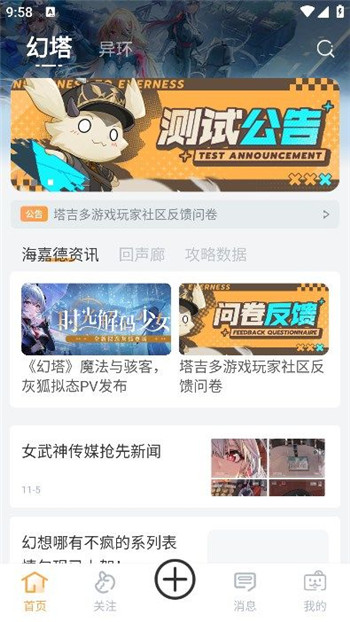 塔吉多app