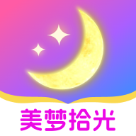 美梦拾光app