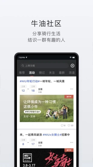 小牛电动车app