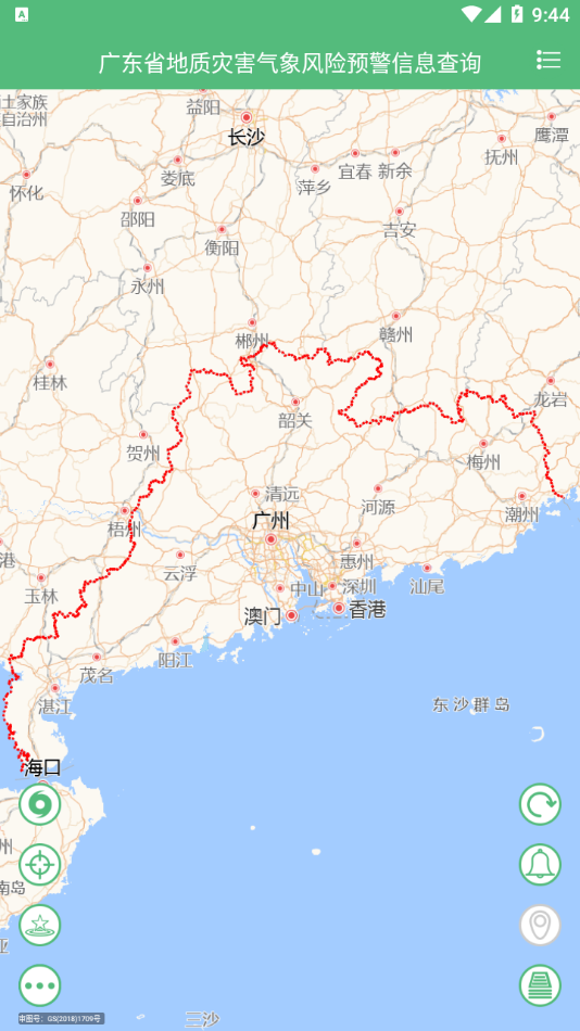 天气预警查询