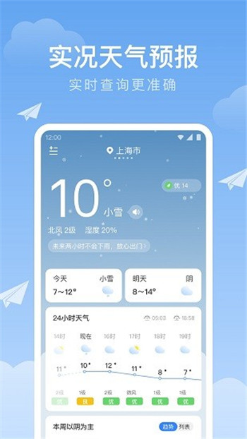 时雨天气免费版