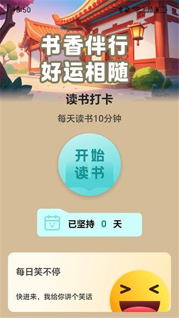 行运走路app