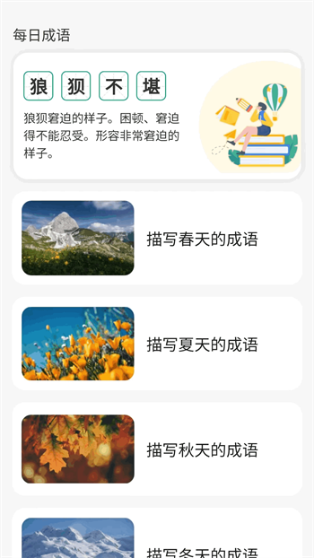 妙笔答题app