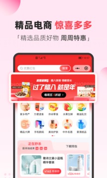 翼支付app