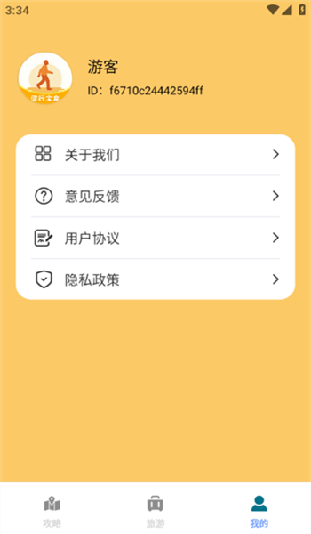 健行宝盒app