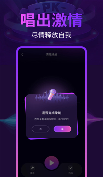 全民唱歌K歌app