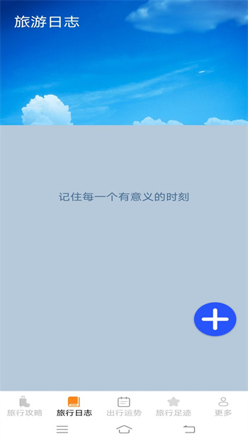 河马爱旅行app