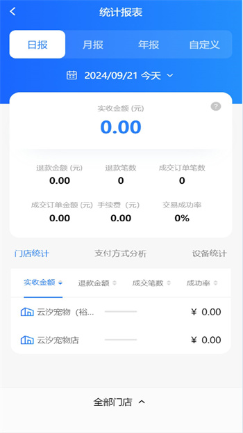 恒收宝app