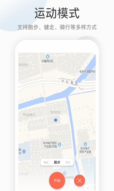 优米走路计步器