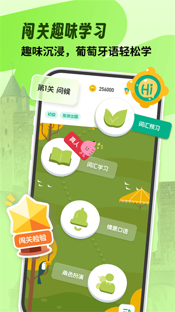 葡萄牙语学习app