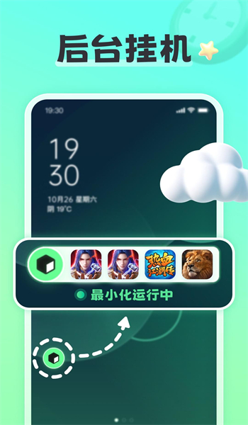 天天分身app