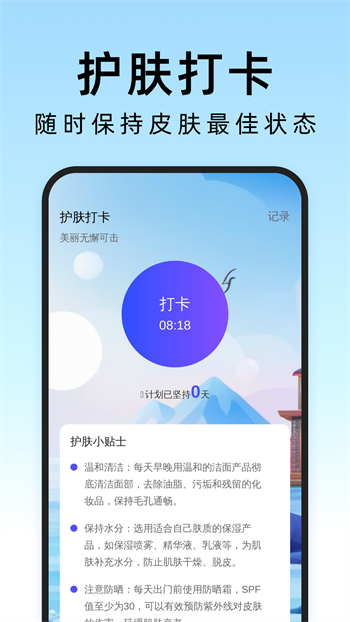 疾风管理助手app