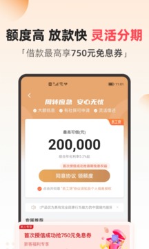 翼支付app