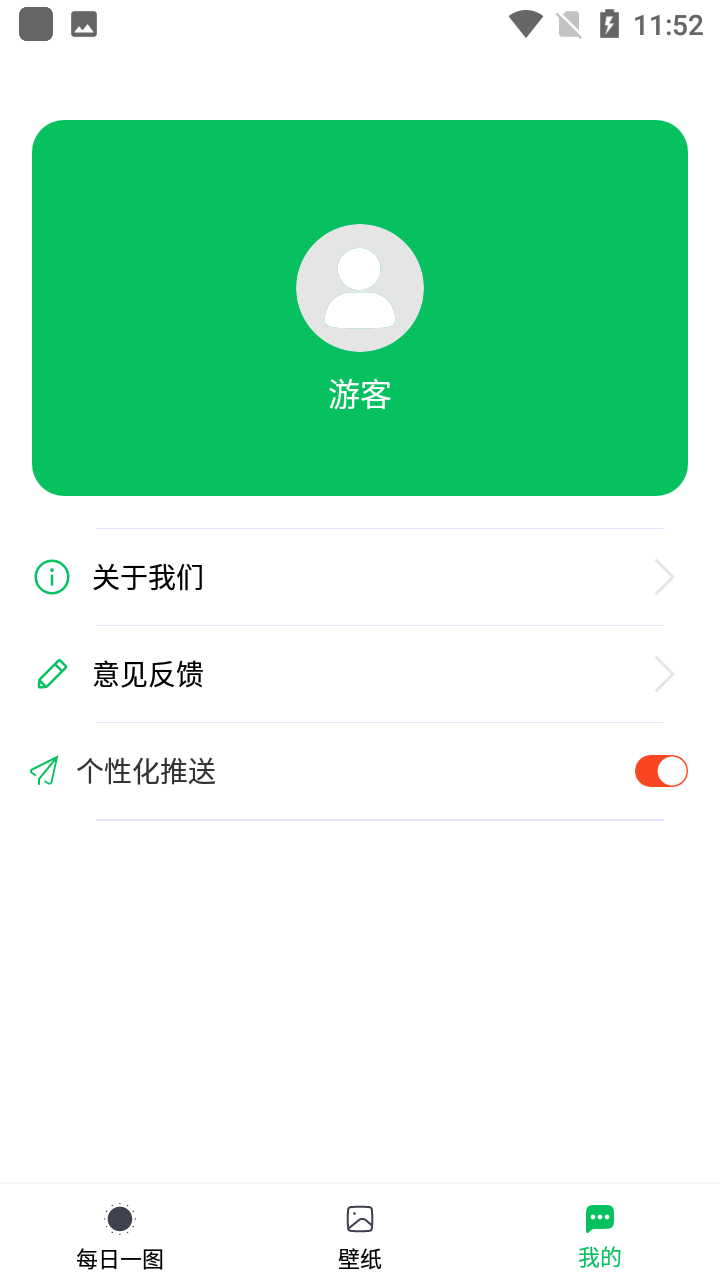 星空透明壁纸