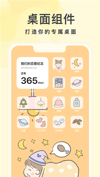 奶油桌面app