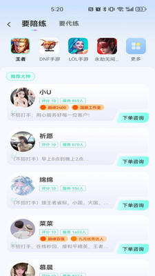 一起丸陪练app