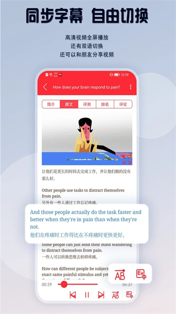 TED英语演讲app