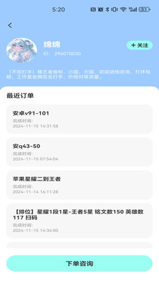 一起丸陪练app