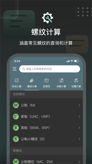 CNC编程助手app