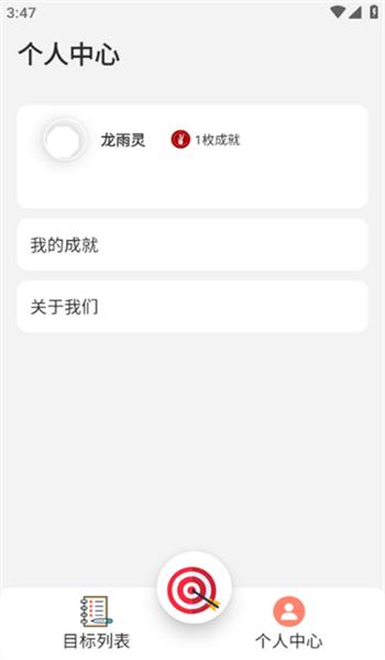 兴利打卡app