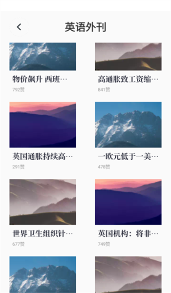 背速课堂app