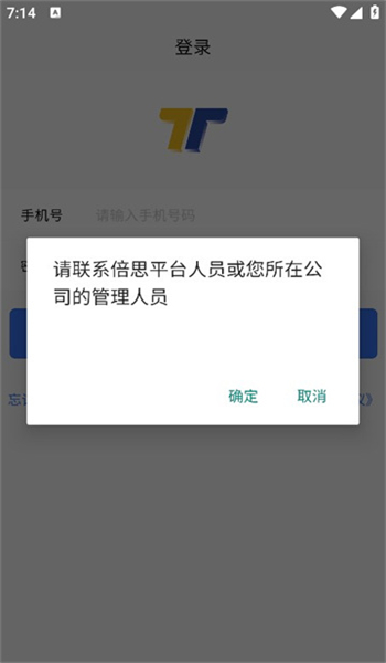 倍思托管app