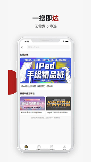 设计得到app