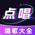 全民唱歌K歌app