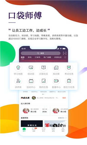 珠宝e学堂app