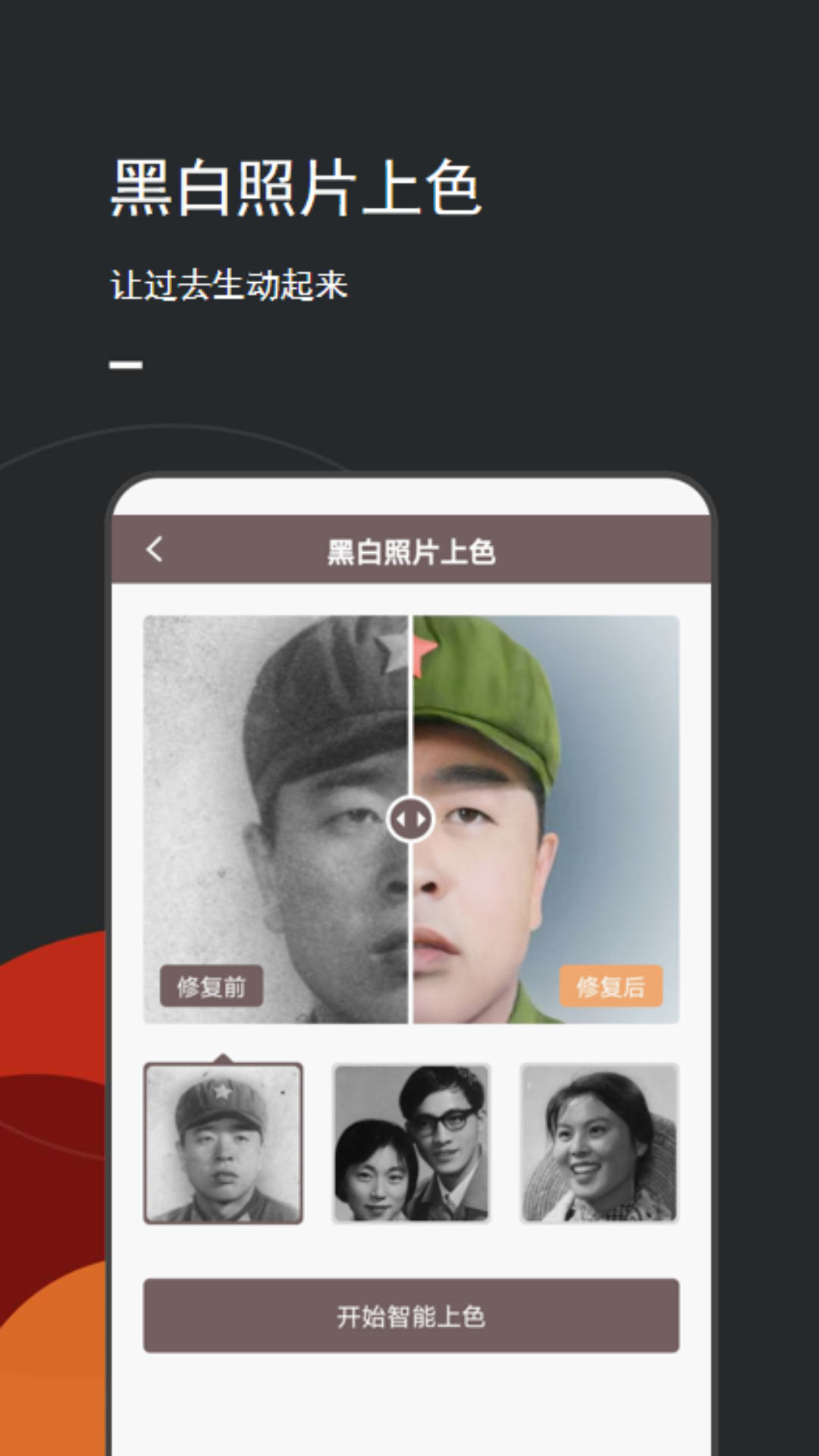 照片编辑修复app