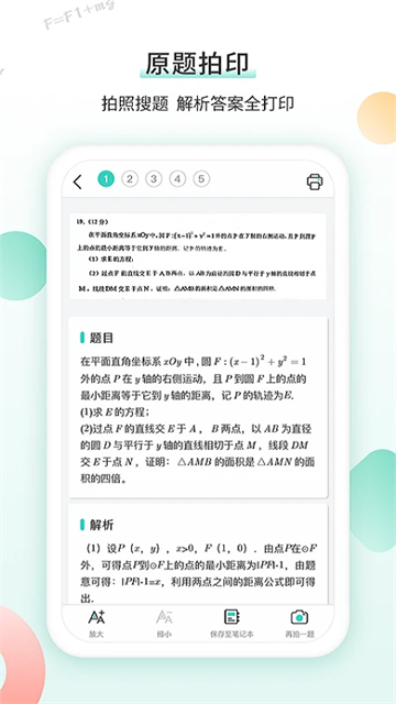 得力相印宝app