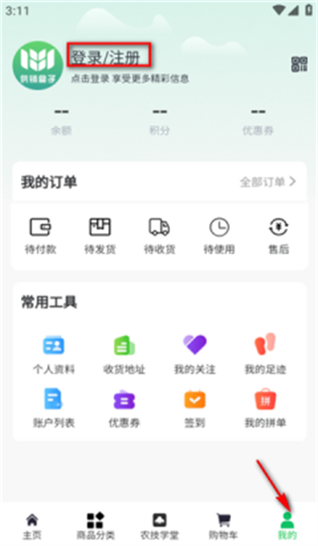 供销盒子app