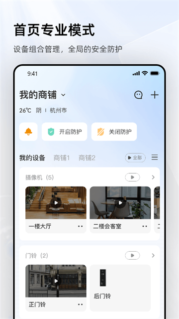 乐橙监控app