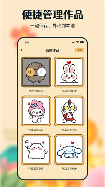 涂鸦草稿白板app