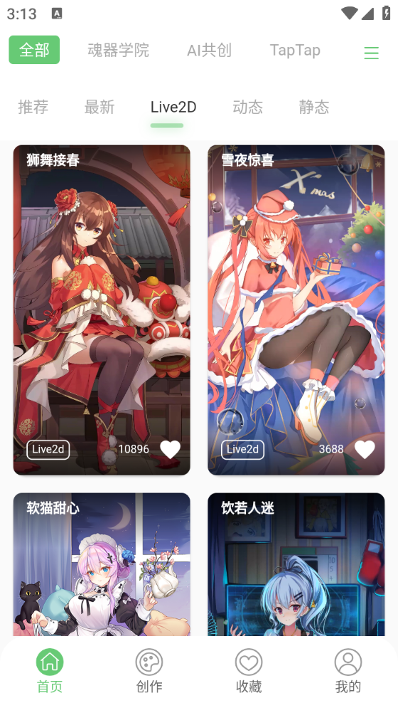 萌娘壁纸app