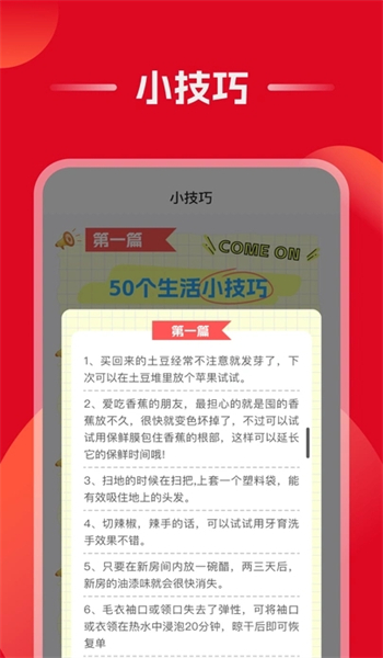 优惠大全app