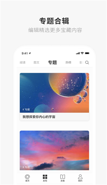 one一个就够了app