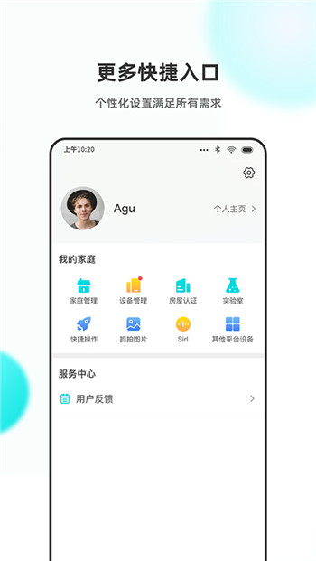 立林智慧生活app