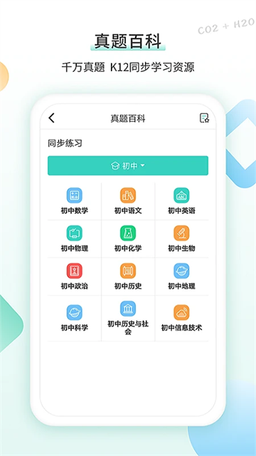 得力相印宝app