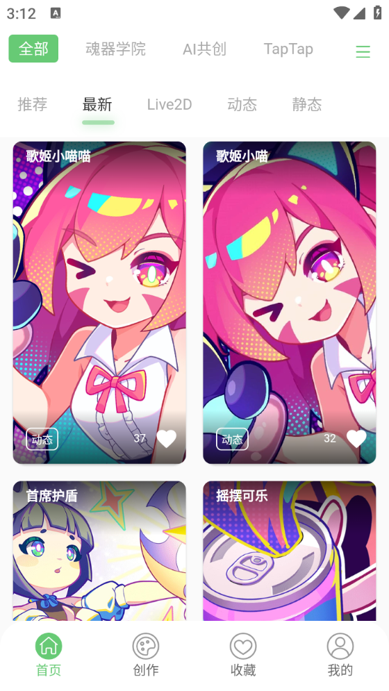 萌娘壁纸app