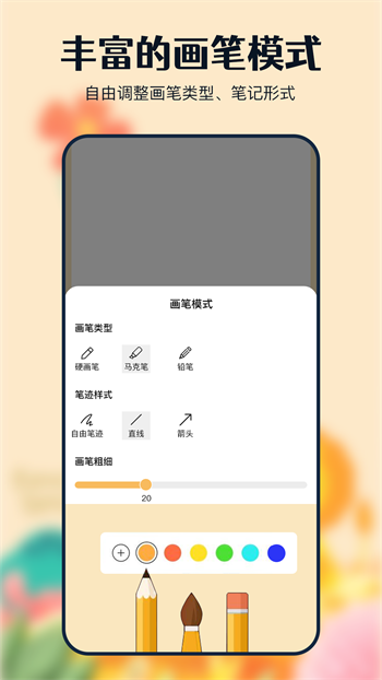 涂鸦草稿白板app