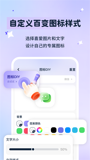 图标秒换ICON