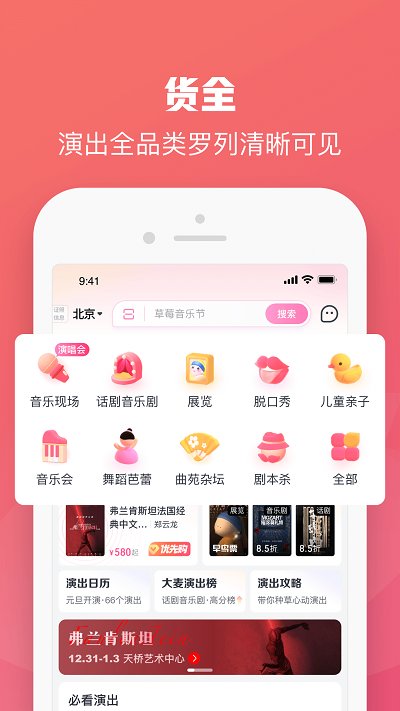 大麦网订票app