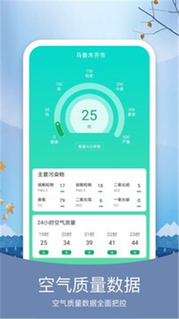 彩虹日历天气app