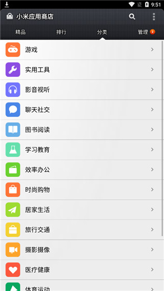 小米应用商店app