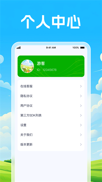 小熊爱点点app