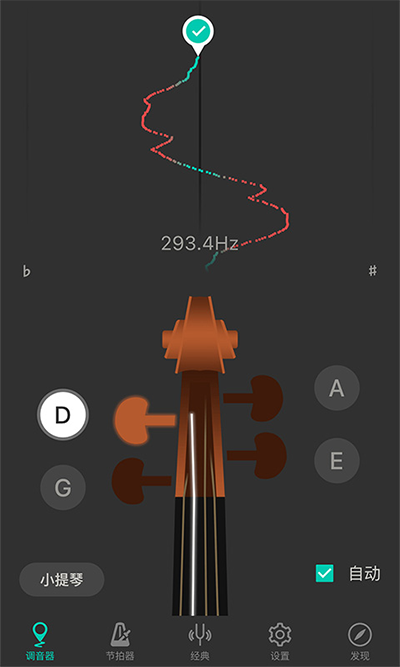 小提琴调音器app