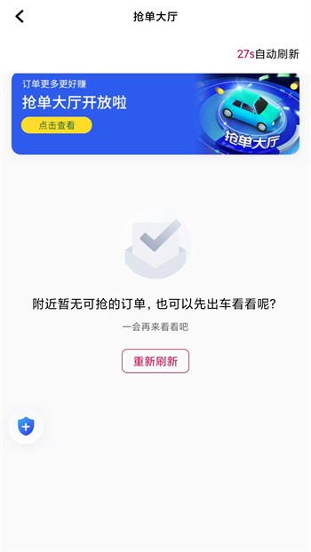 初八打车app